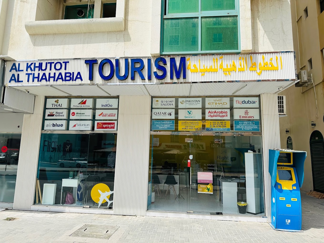 Al Khutot Al Thahabia Tourism Office